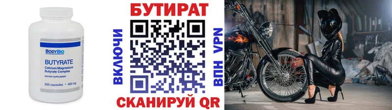 БУТИРАТ вода  ОМГ ОМГ вход  Долгопрудный  как найти закладки 