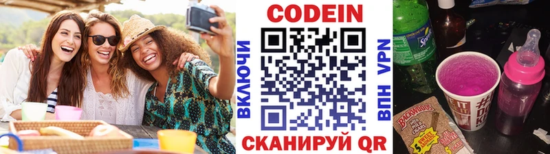 Codein напиток Lean (лин)  наркота  Долгопрудный 